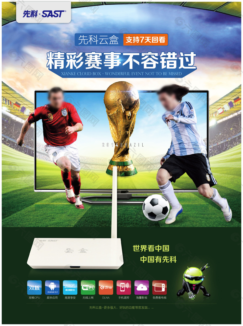 理现有阵容