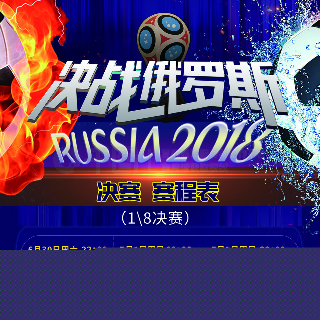 比赛现场